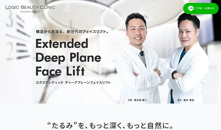 ロジックビューティークリニック様