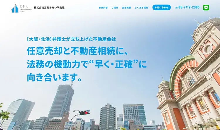 株式会社堂島みらい不動産 様