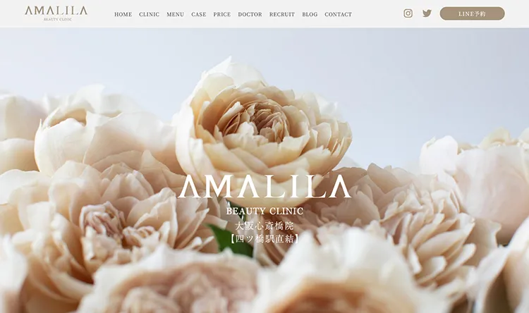 アマリラビューティークリニック 様