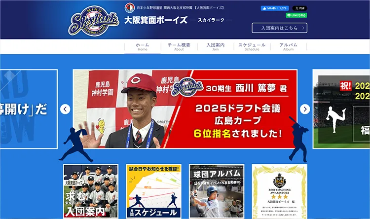 大阪箕面ボーイズ 様