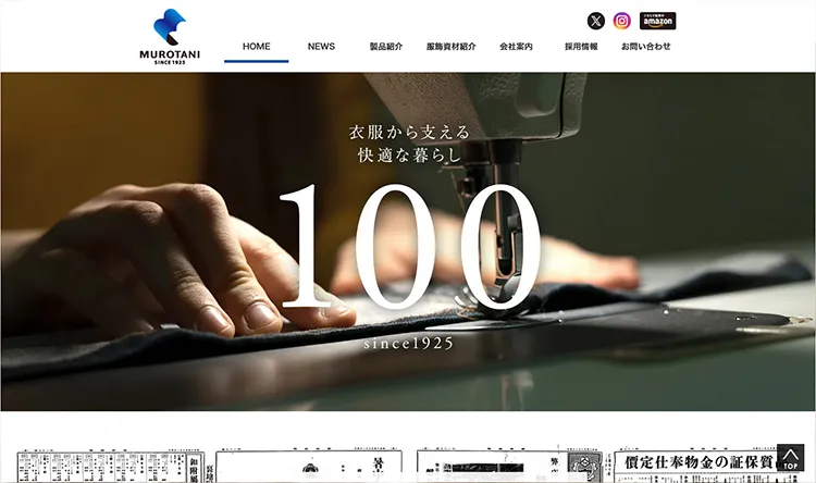 室谷株式会社 様
