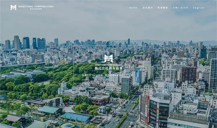 株式会社森友商事 様