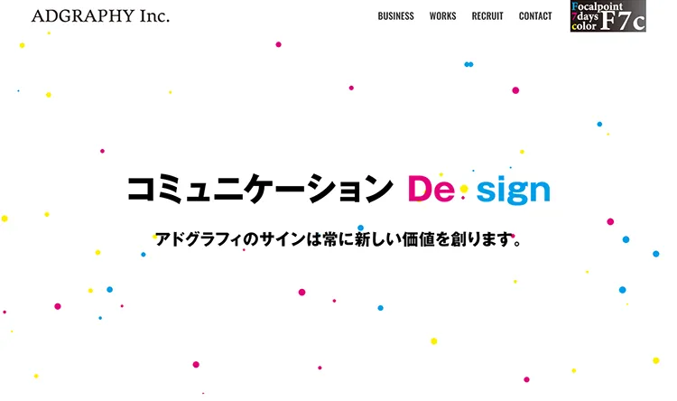 アドグラフィ株式会社 様